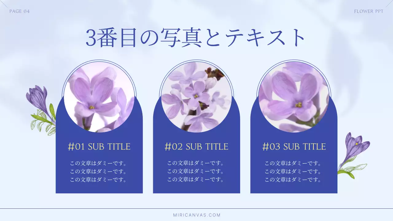 青 上品 花 プレゼンテーション