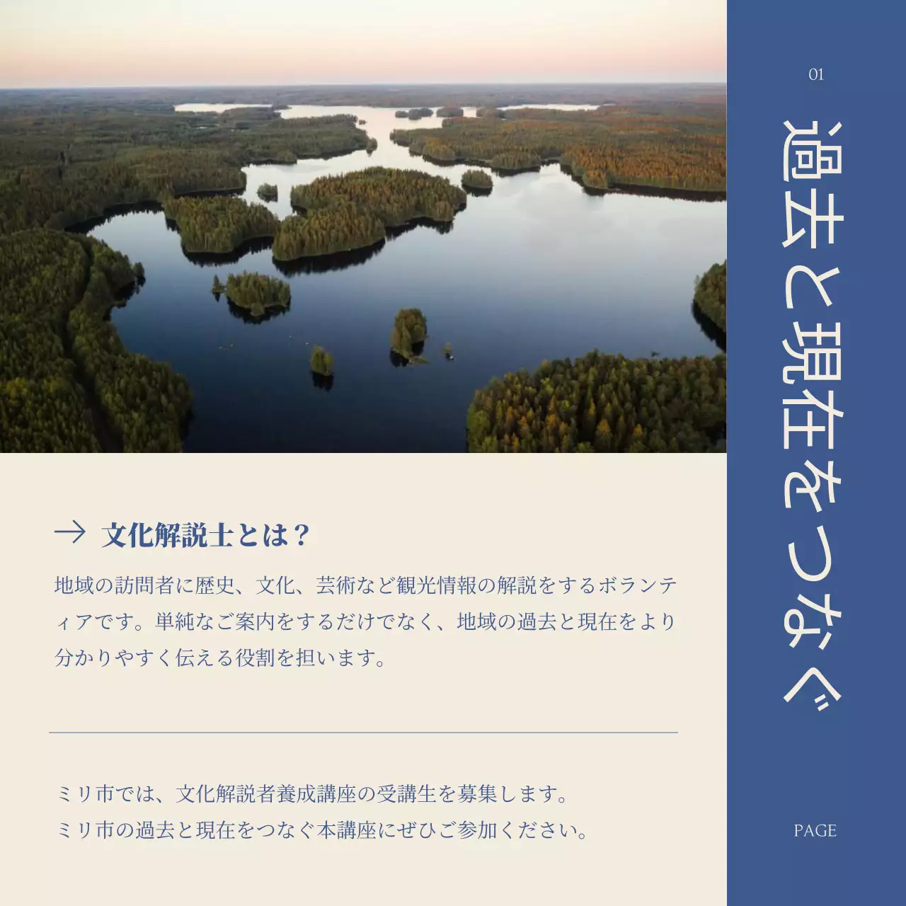 青 シンプル 観光 パンフレット Instagram カルーセル
