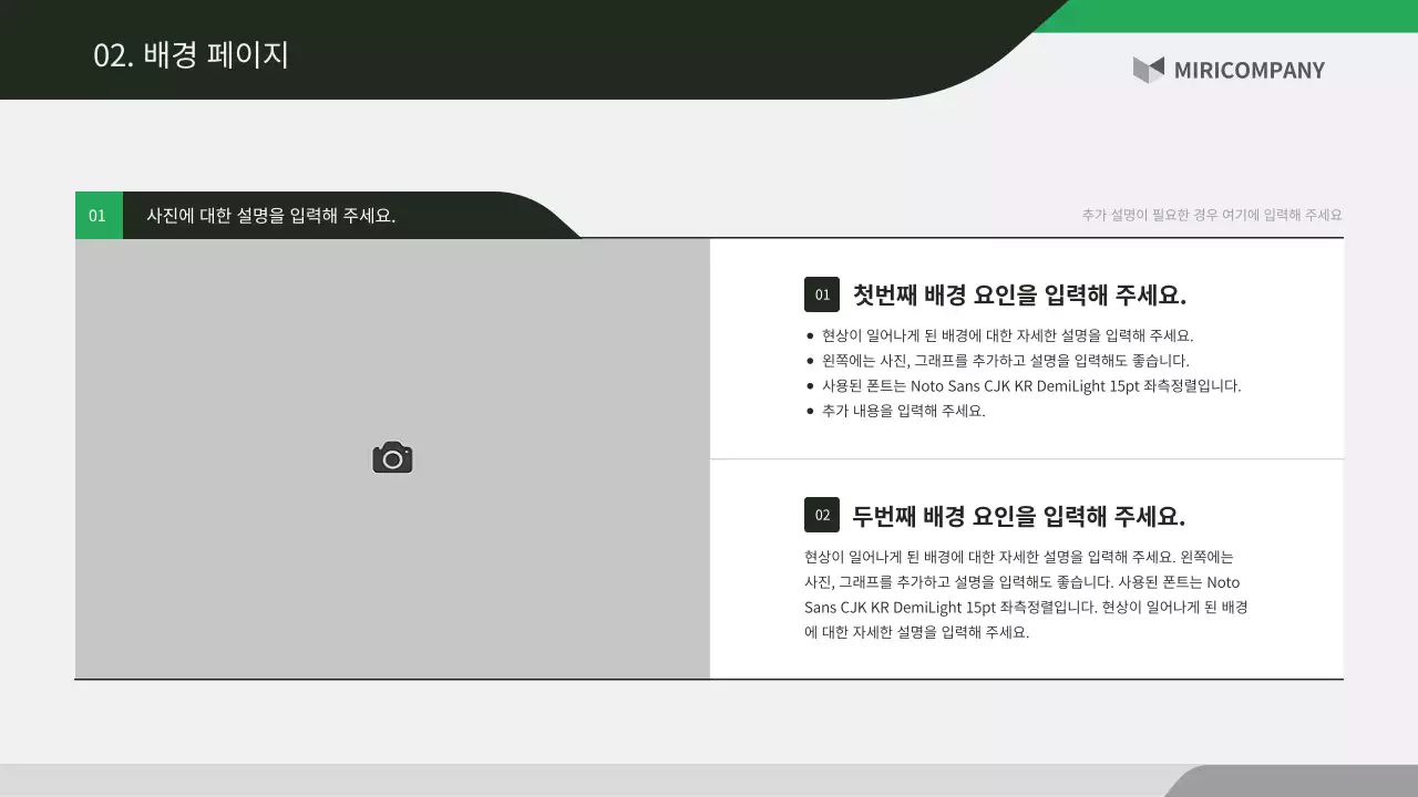 초록색과 검정의 기본 기업 보고서