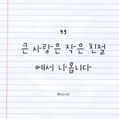 파랑과 검정의 단순한 감성 글귀 게시글