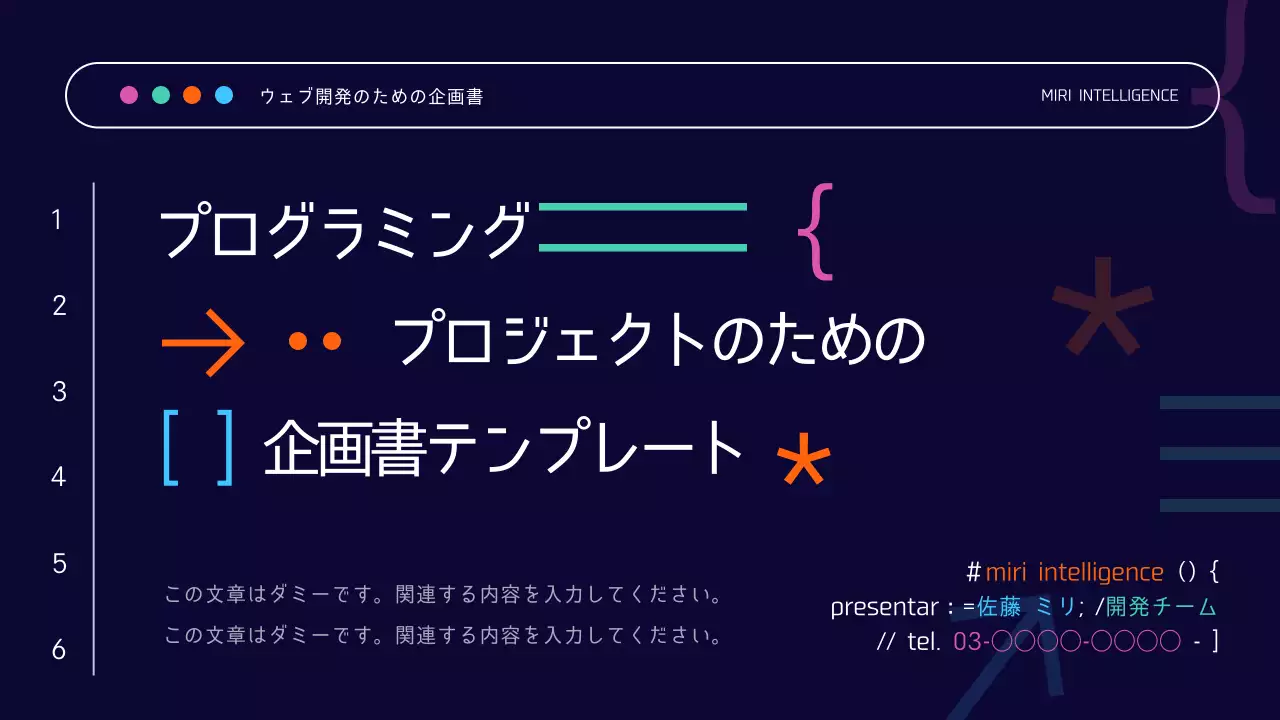 水色とオレンジのトレンドのWeb開発プロジェクト企画書