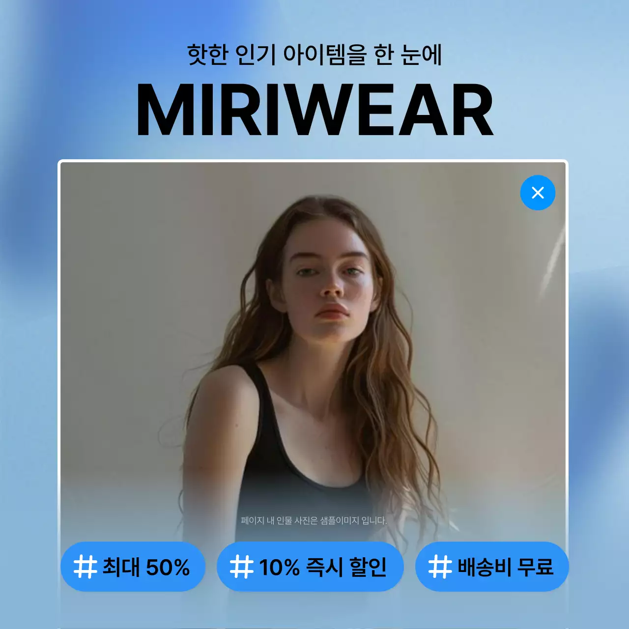 파랑과 흰색의 트렌드한 패션 표지