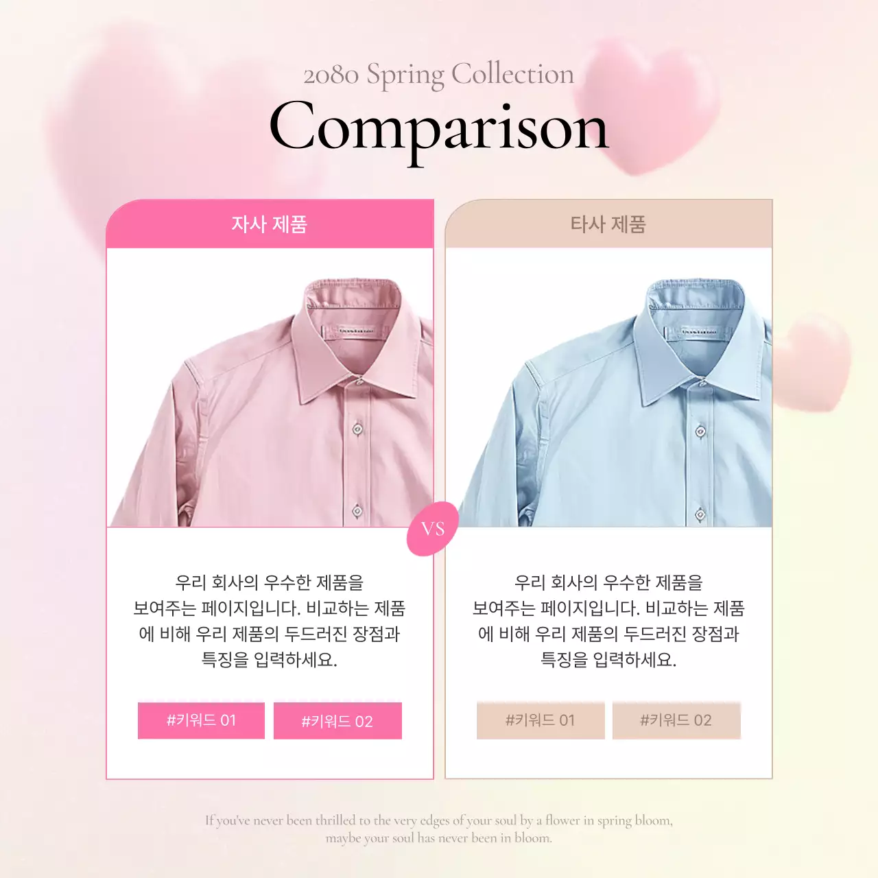 노랑과 핑크색의 키치한 패션 체크포인트