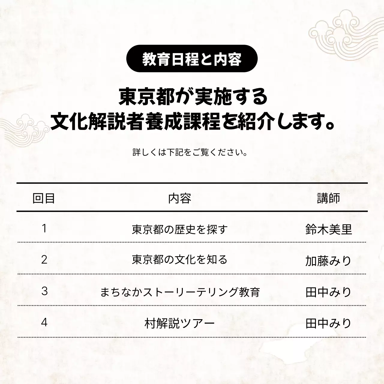 白黒 シンプル 文化 お知らせ Instagram カルーセル