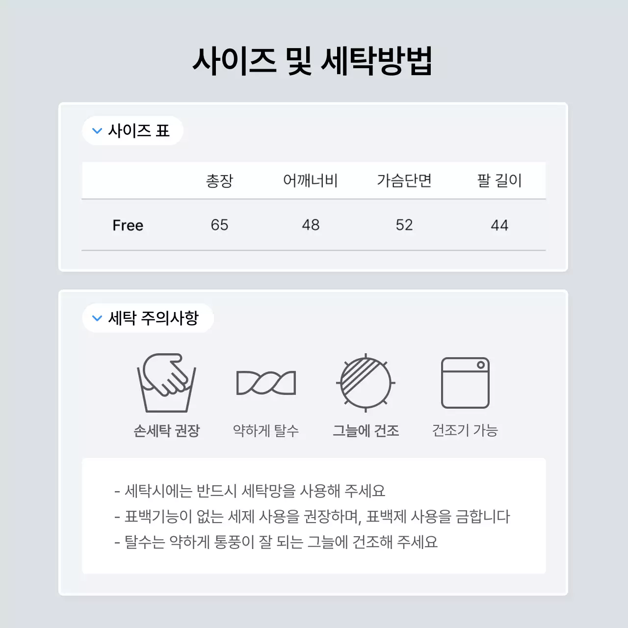 파랑과 흰색의 트렌드한 패션 안내 및 주의사항 홍보