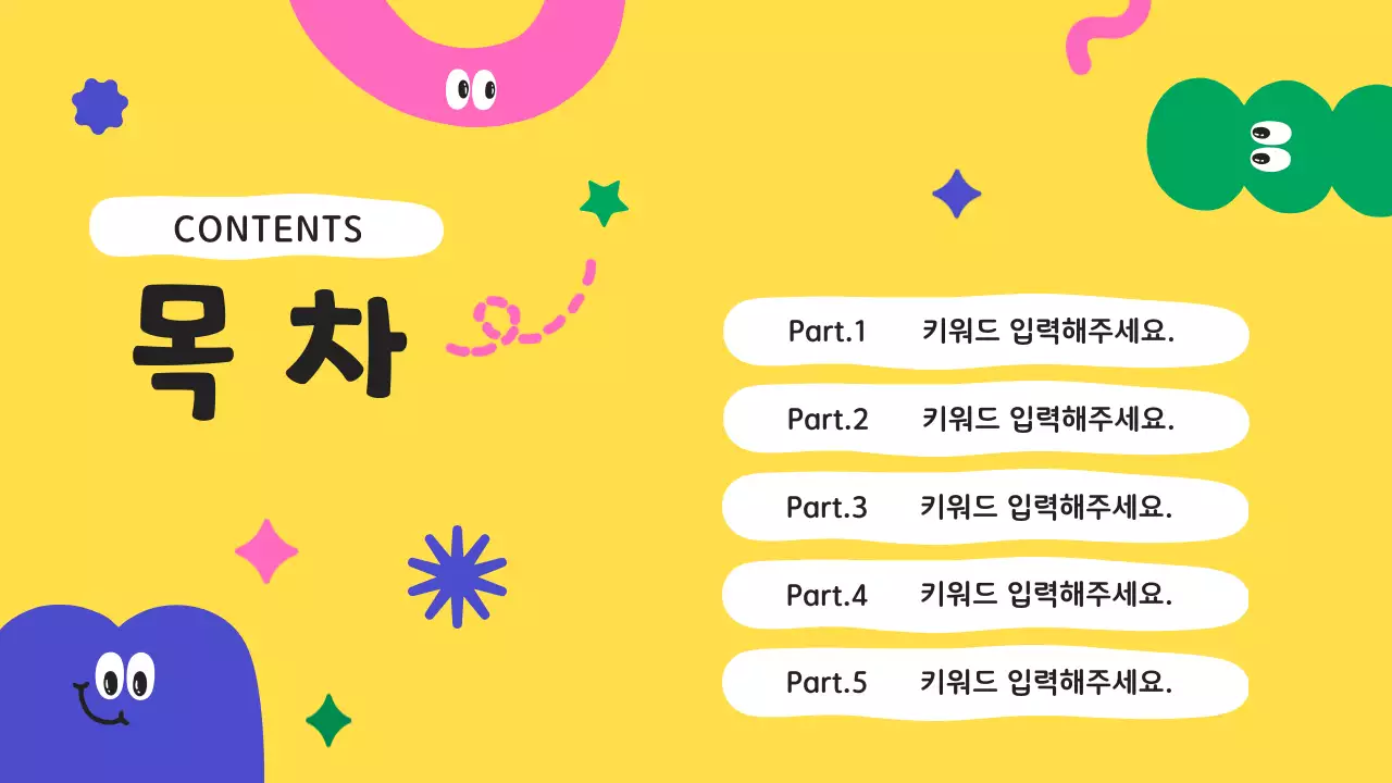 노랑과 보라의 아기자기한 미술교습소 소개서