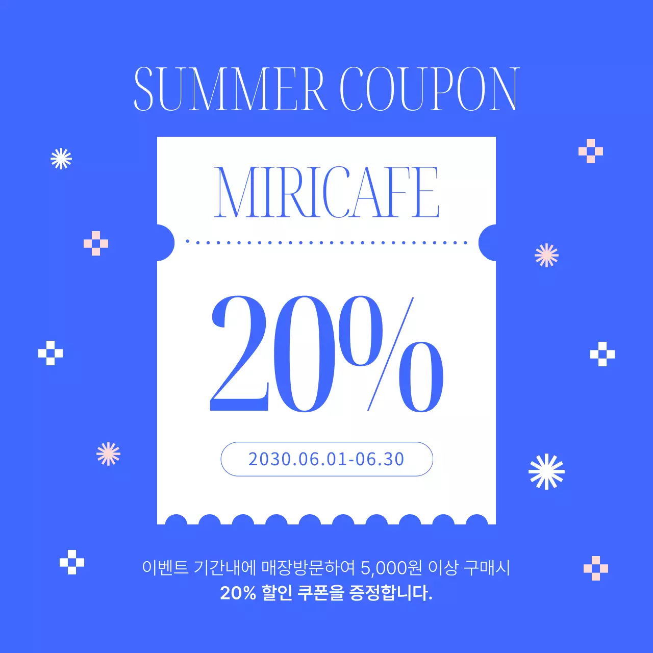 파랑과 핑크색의 심플한 여름 디저트 메뉴 출시 광고