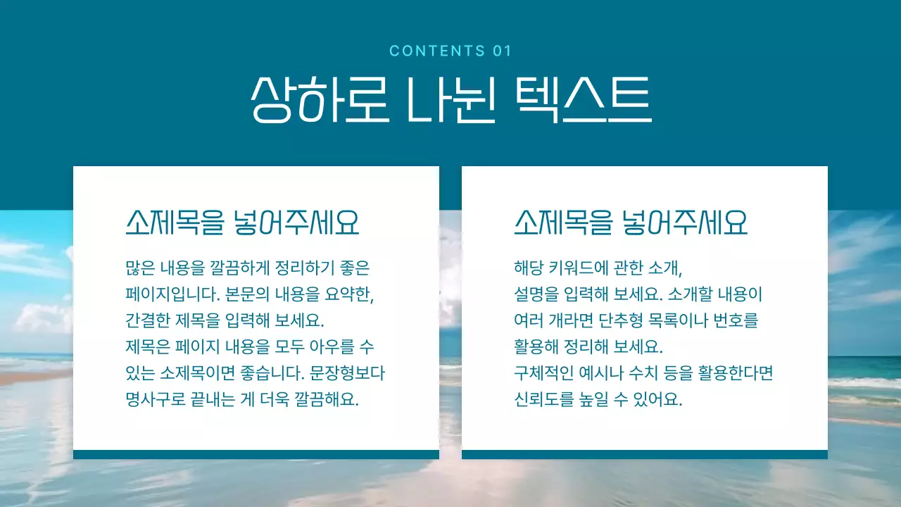 민트색과 흰색의 심플한 여름 배경 발표자료