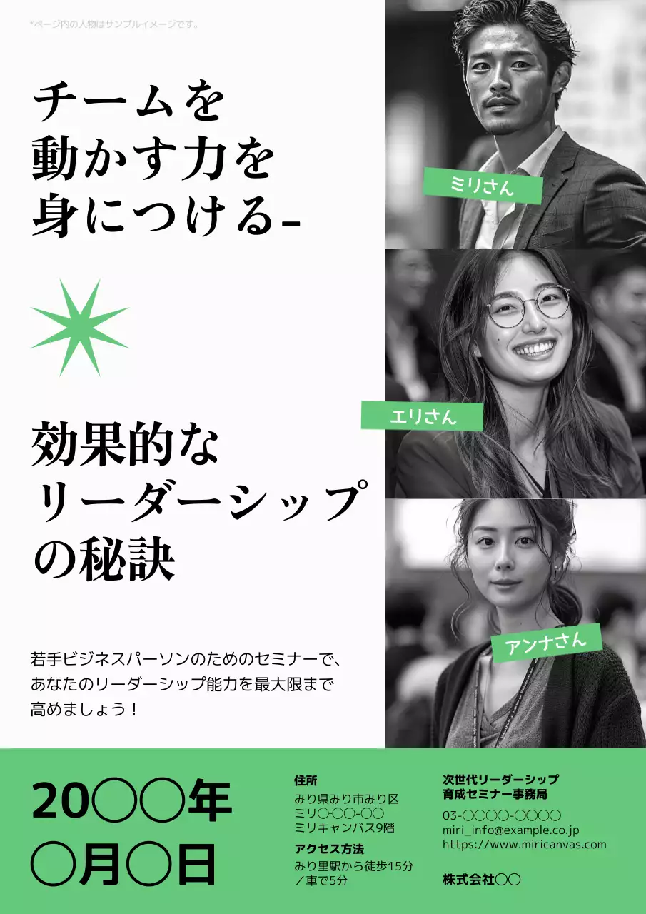 白黒 モダン セミナー ポスター