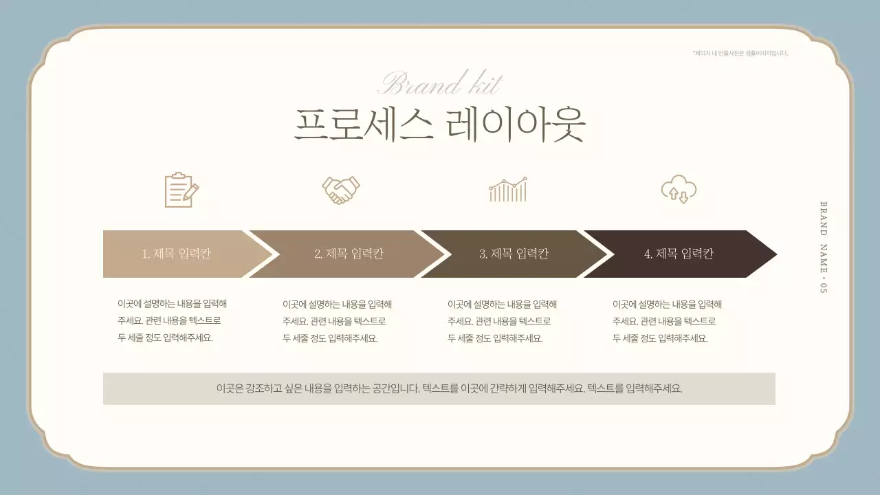 하늘색의 고급스러운 브랜드 소개서