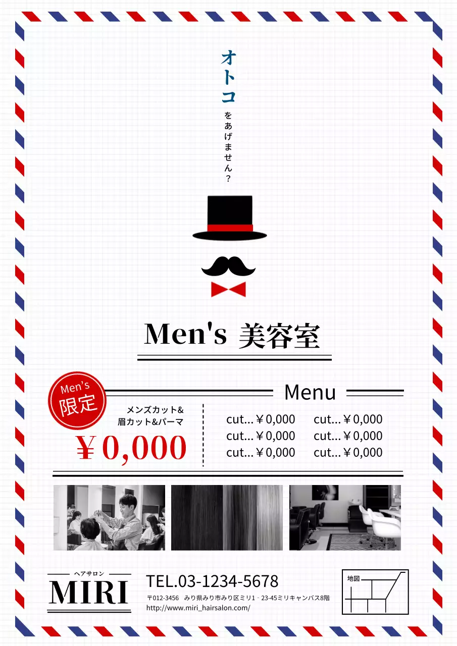 黒 シンプル 美容室 チラシ ポスター