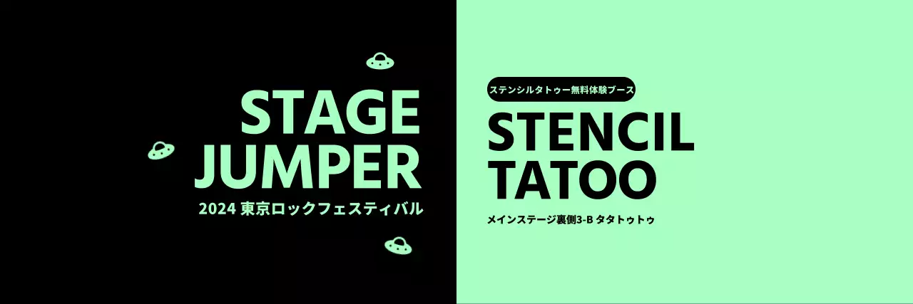 黒とパステルカラーのツートンカラーを活用したフェスティバルのコンセプトデザイン
