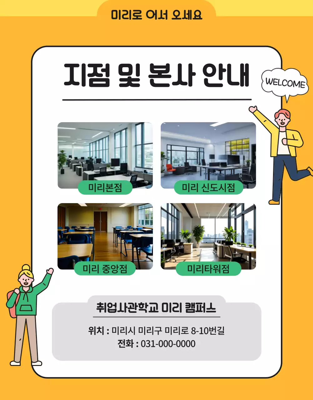 파랑과 노랑의 아기자기한 청년지원사업 모집 공고