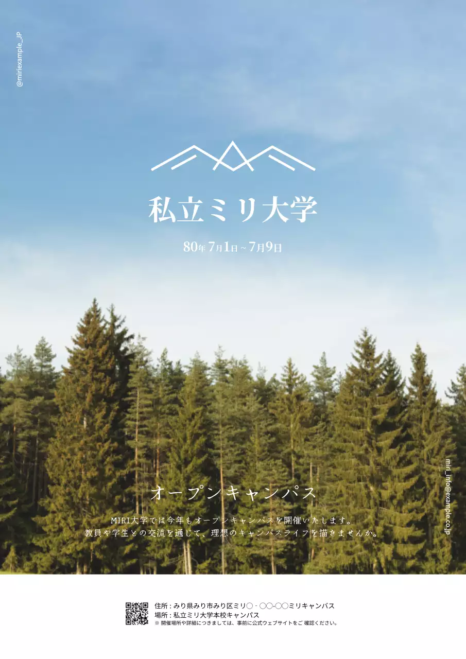 青 シンプル 大学 ポスター