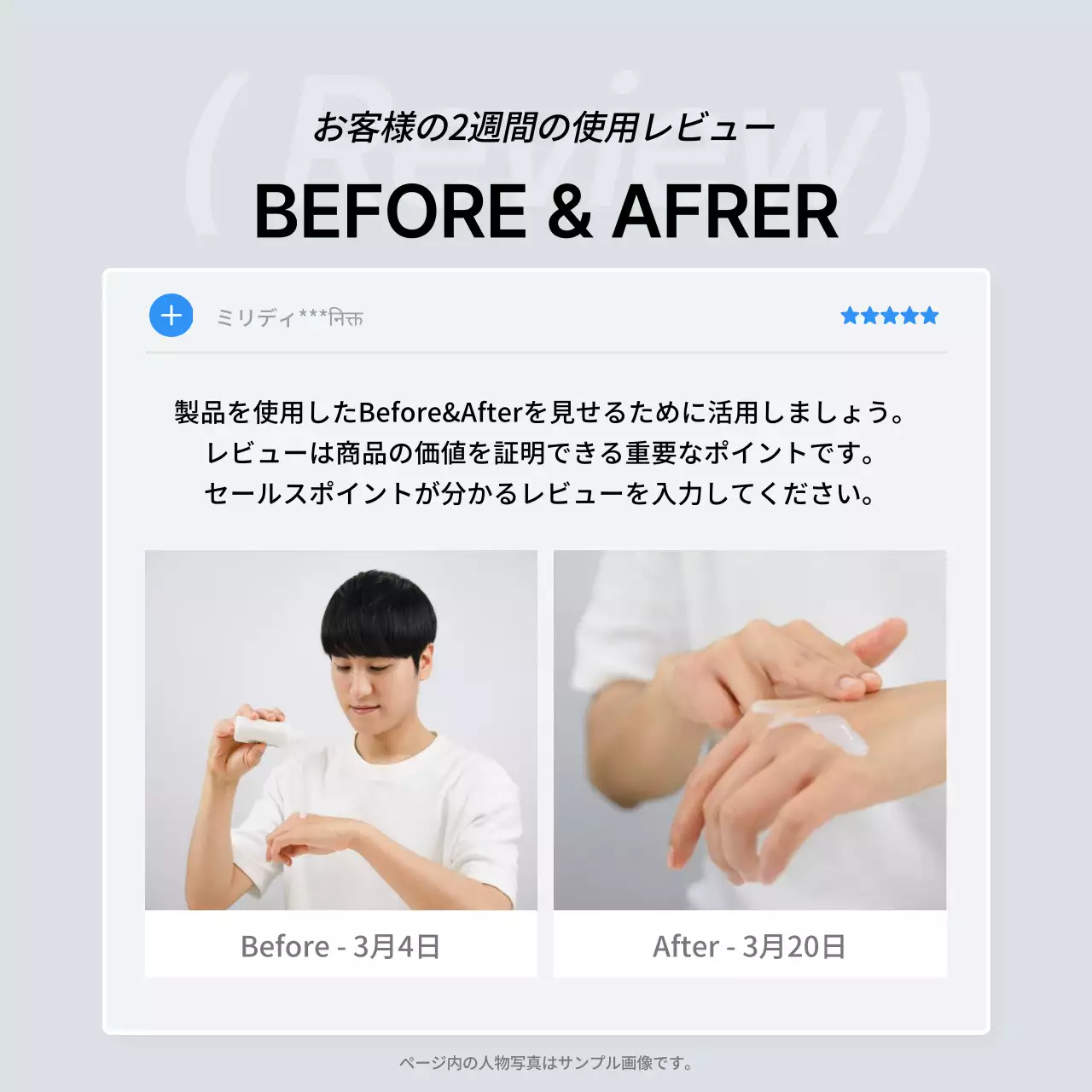 青 シンプル レビュー 資料 Instagram カルーセル