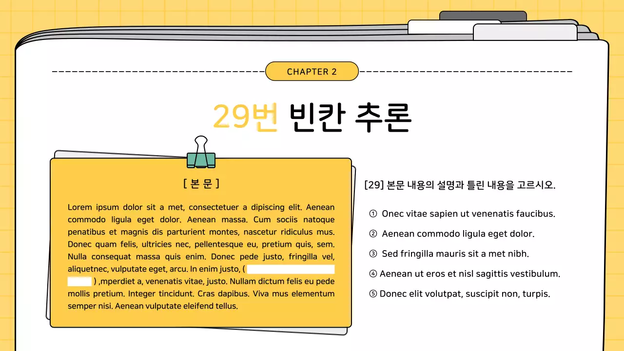노랑과 검정의 아기자기한 영어 모의고사 해석 수업자료