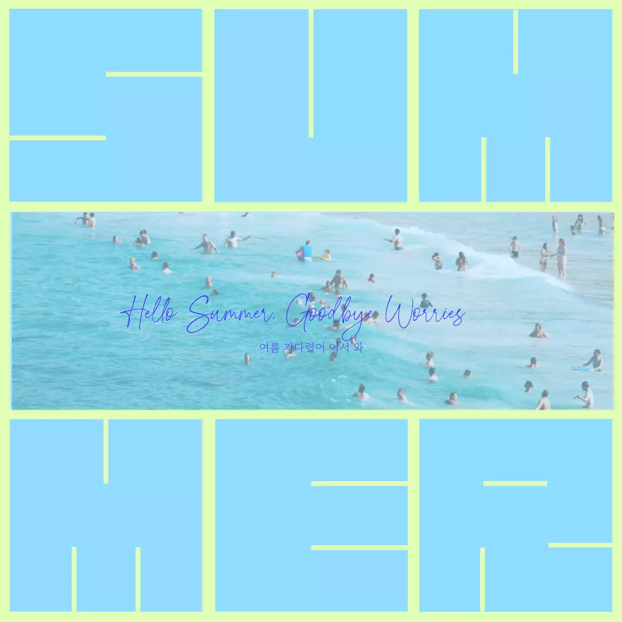 연두색과 하늘색의 모던한 여름여행 게시글