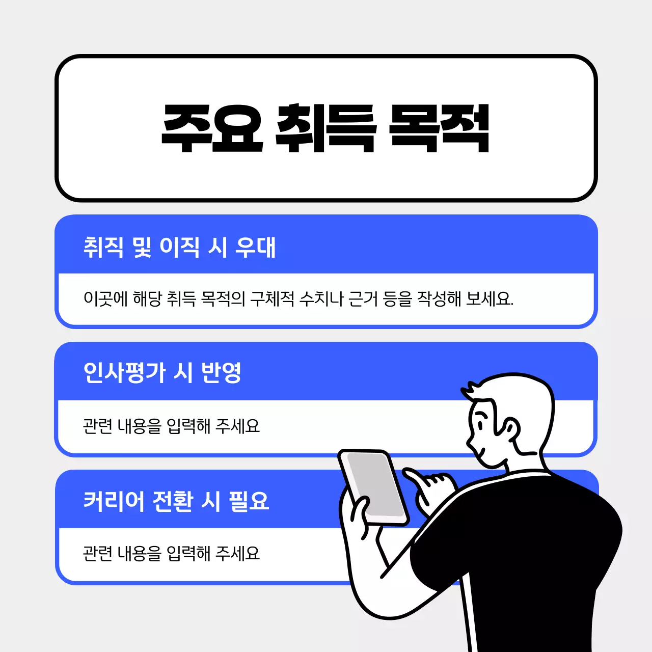파랑과 하늘색의 심플한 자격증 취득 소개서