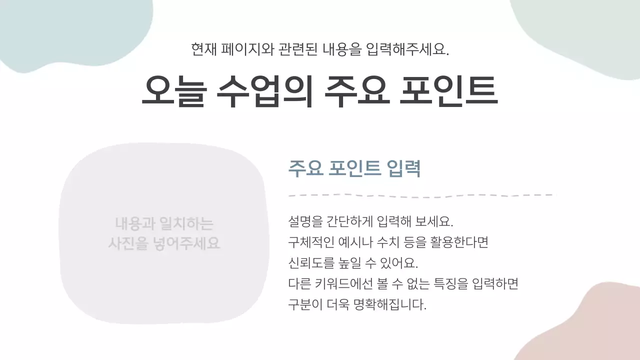 회색의 단순한 학교 선생님 수업자료