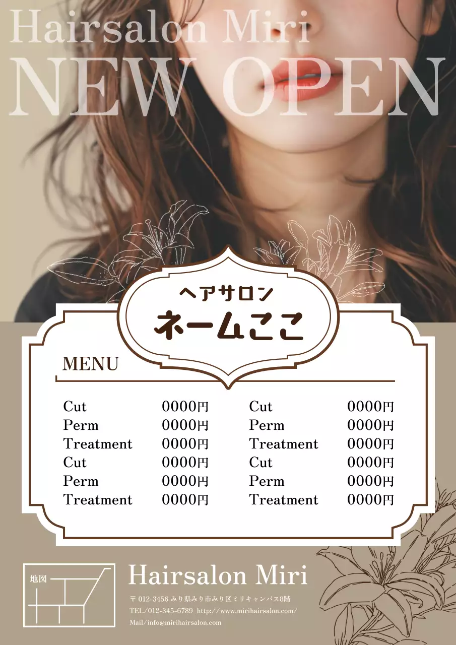 ベージュ モダン 美容室 ポスター