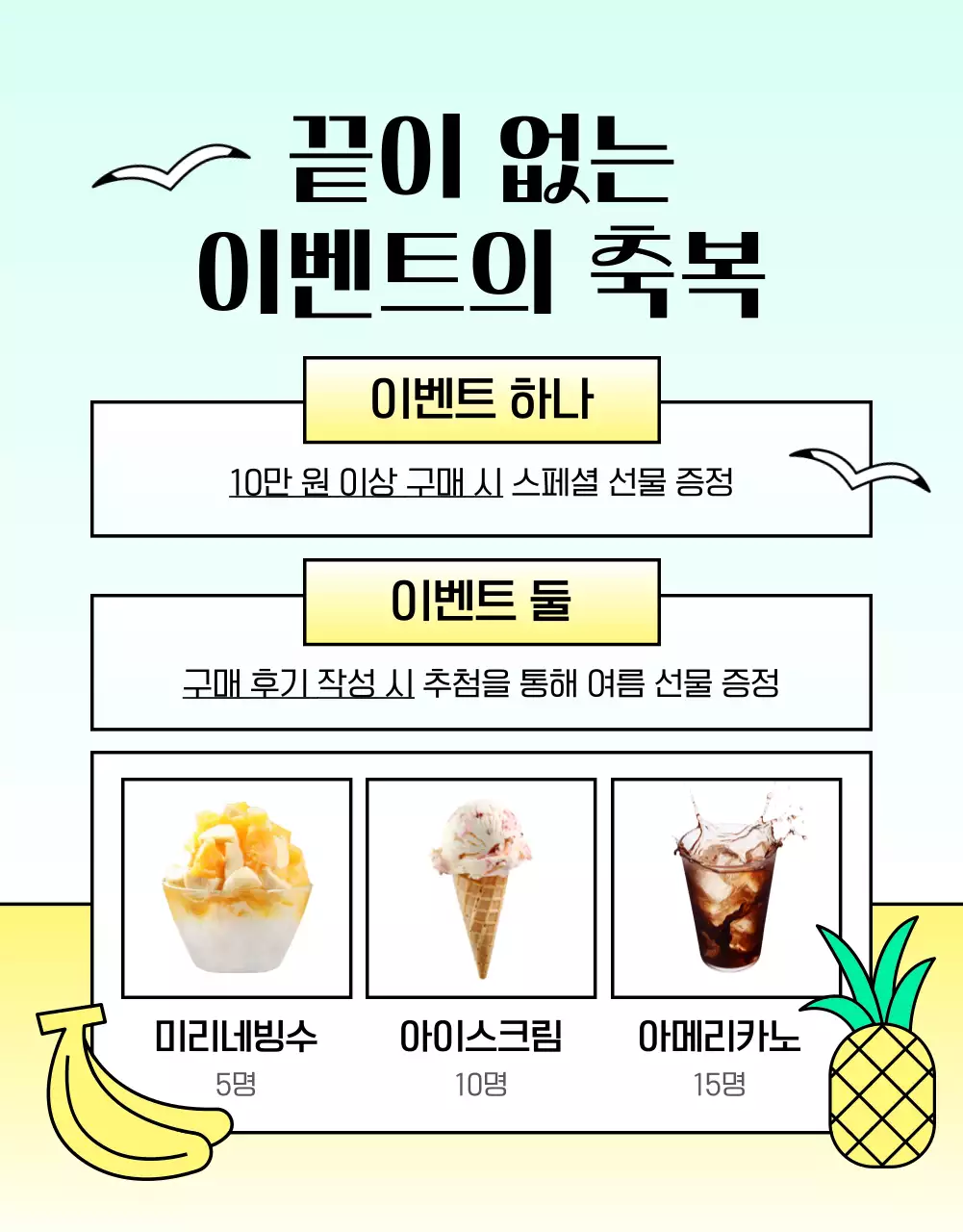 하늘색과 핑크색의 트로피칼 여름 프로모션 홍보