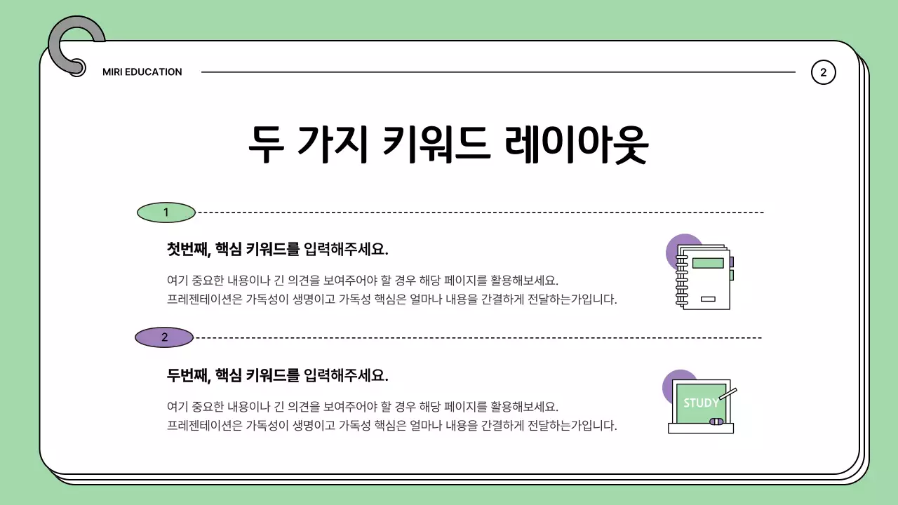 보라와 민트의 아기자기한 학원 소개서