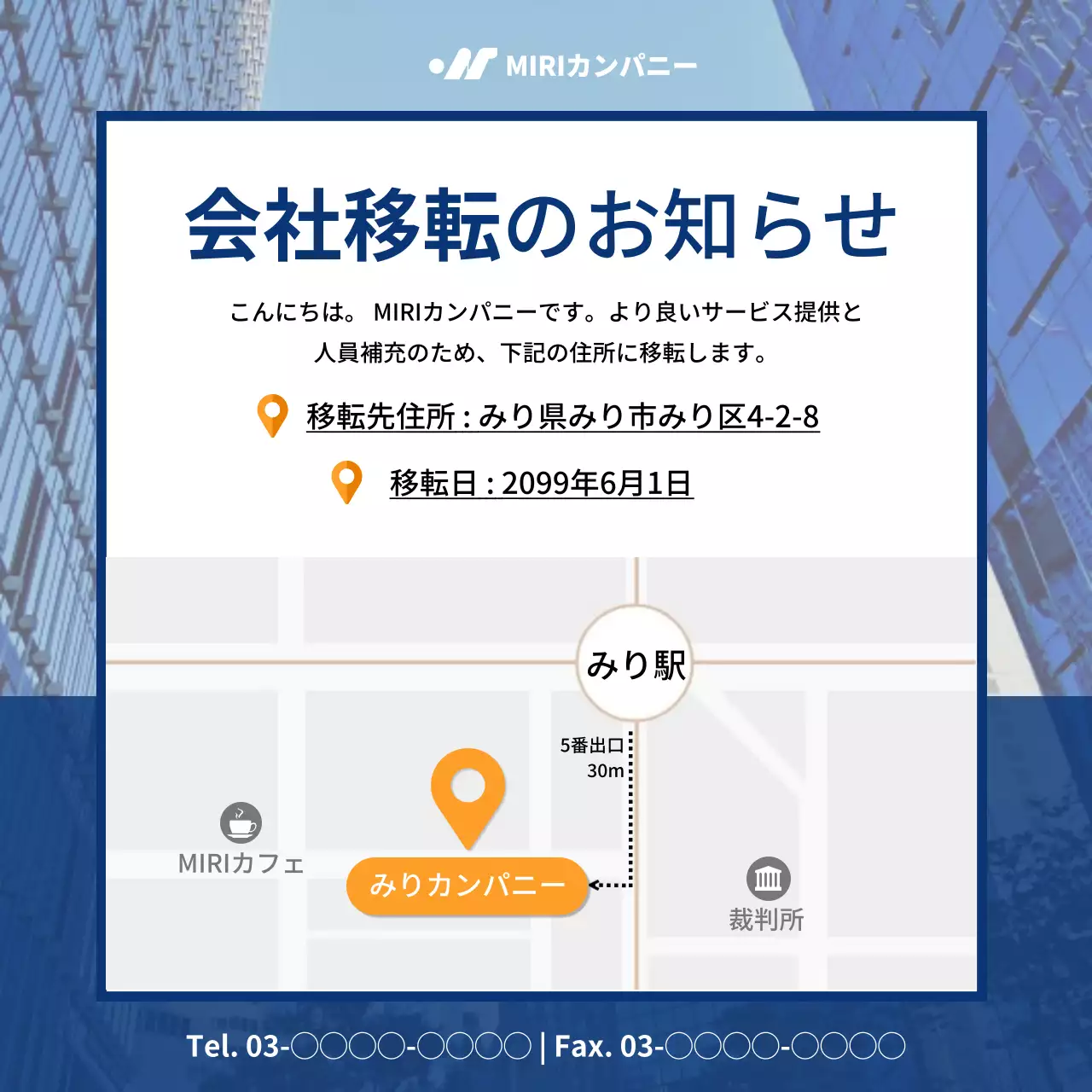 青 シンプル 会社移転 お知らせ SNS投稿 正方形