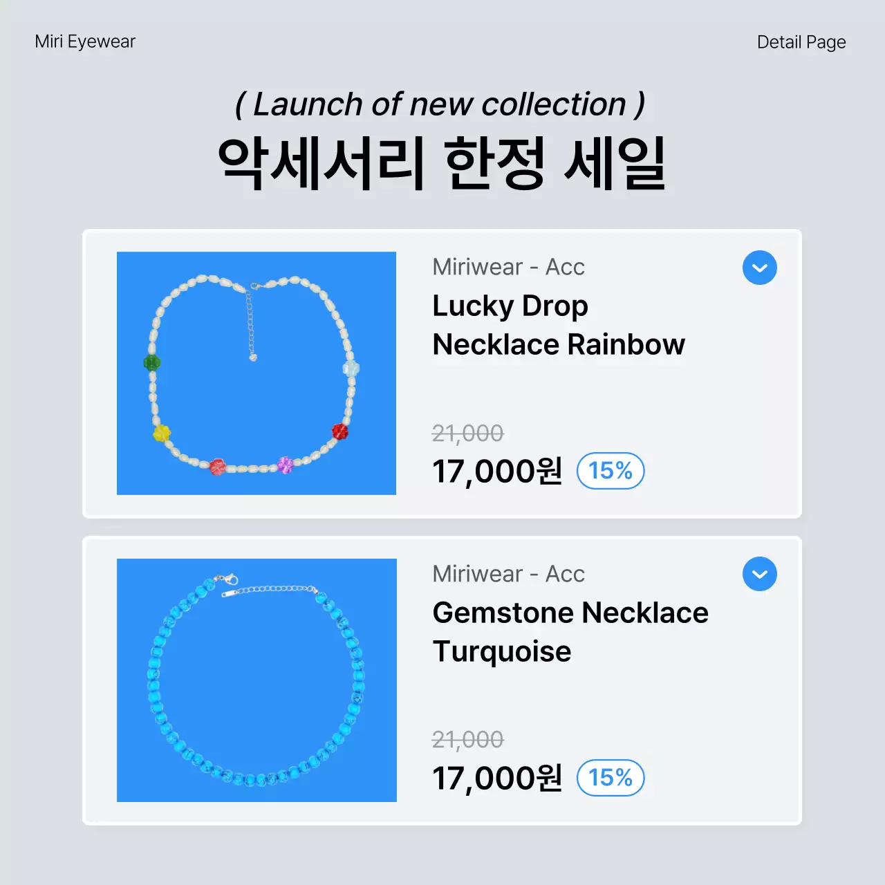 파랑과 흰색의 트렌드한 패션 설명 및 디테일 홍보