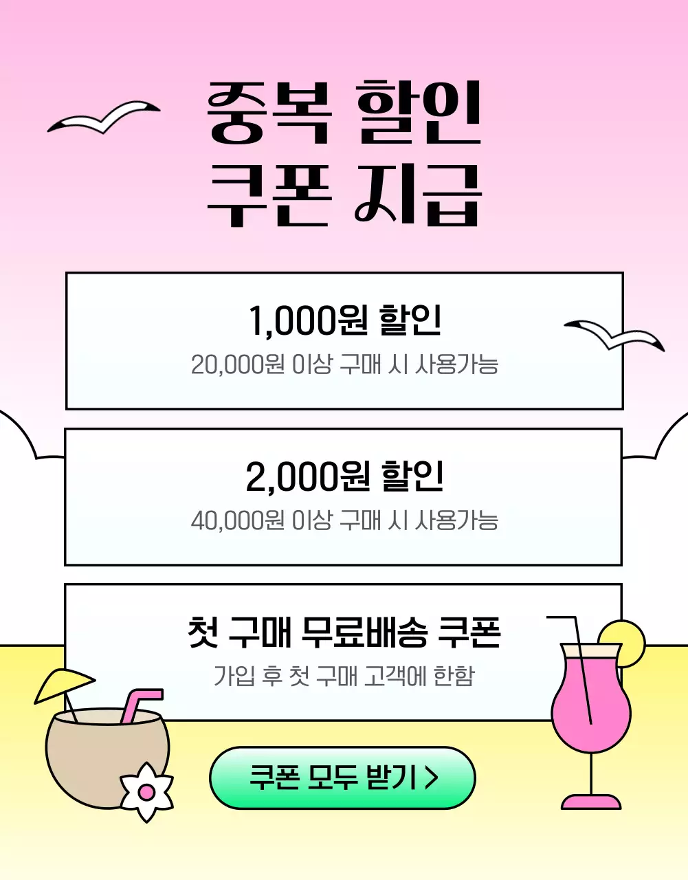 하늘색과 핑크색의 트로피칼 여름 프로모션 홍보