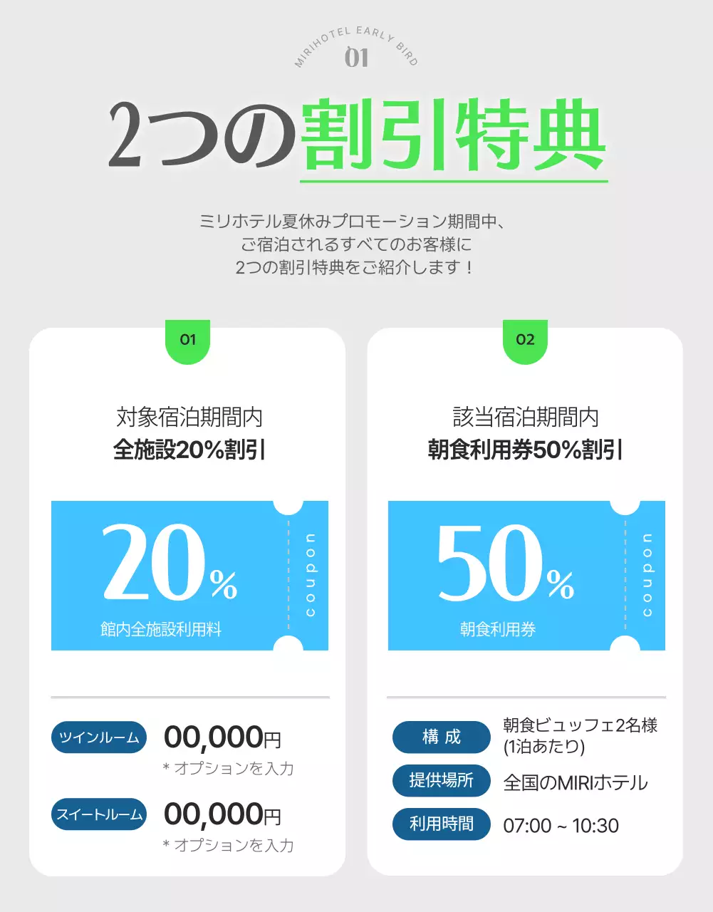 青 モダン ホテル プロモーション 詳細ページ