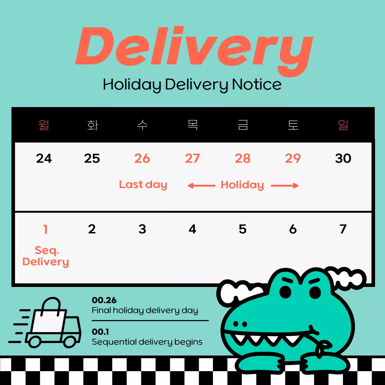 빨강과 검정의 키치한 소상공인 SNS 홍보