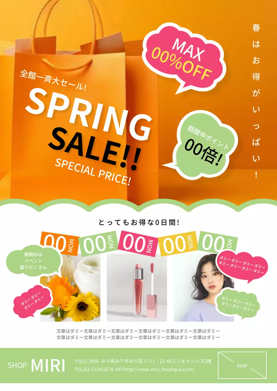 オレンジ ポップ セール チラシ ポスター