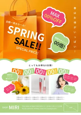 オレンジ ポップ セール チラシ ポスター