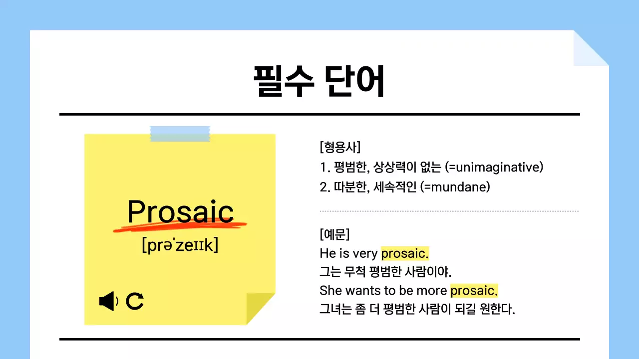 하늘색과 노랑의 심플한 모의고사 풀이 교육자료
