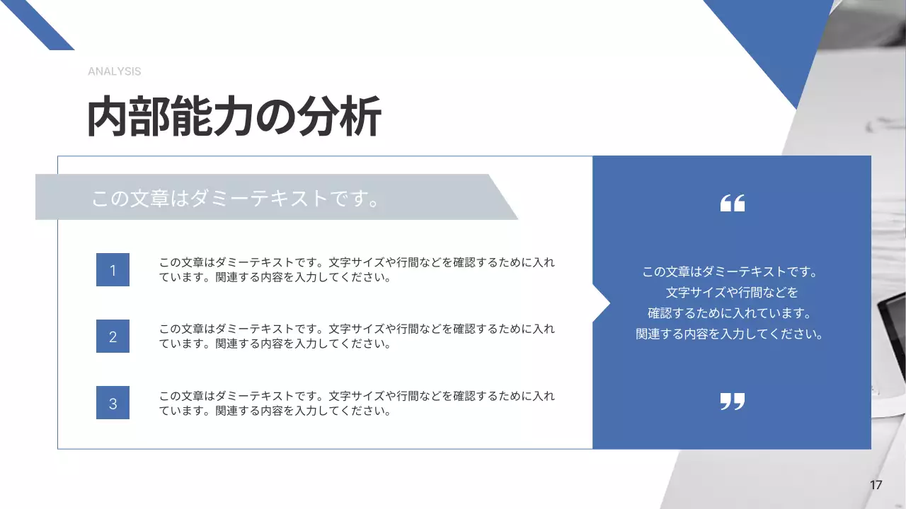 青 シンプル 会社概要 企画書 プレゼンテーション