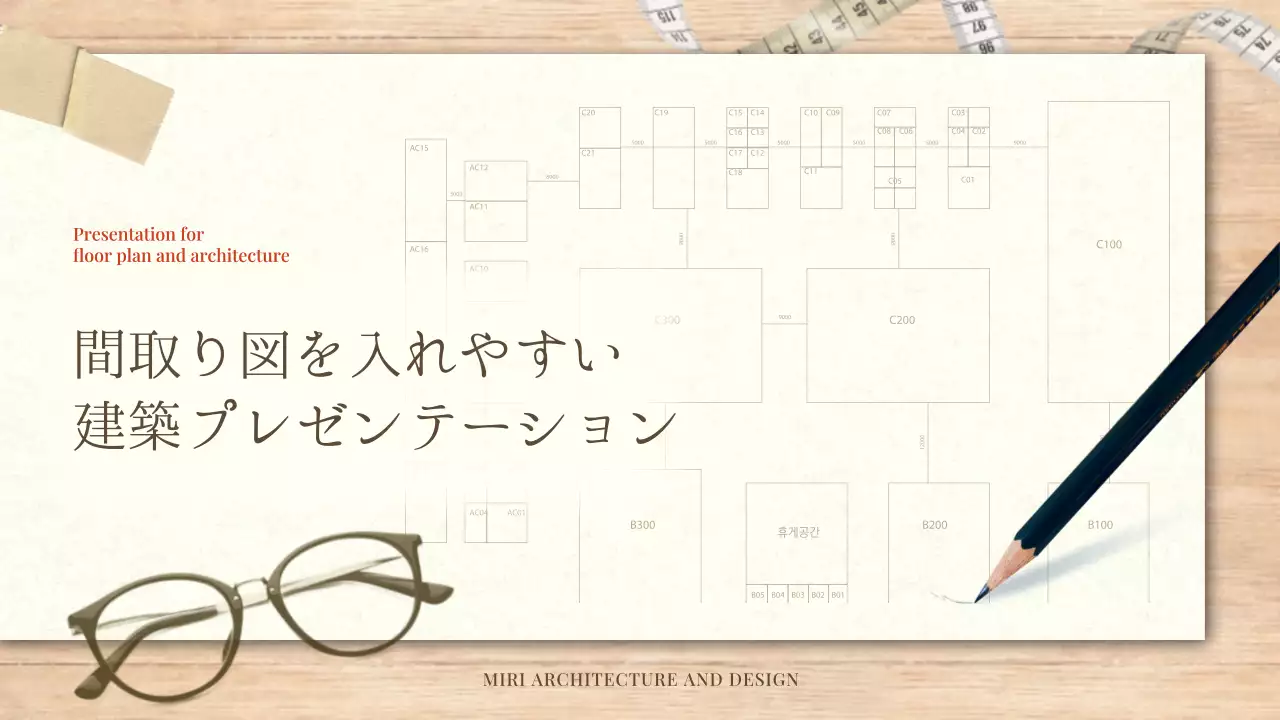 ベージュ シンプル 建築 プレゼンテーション