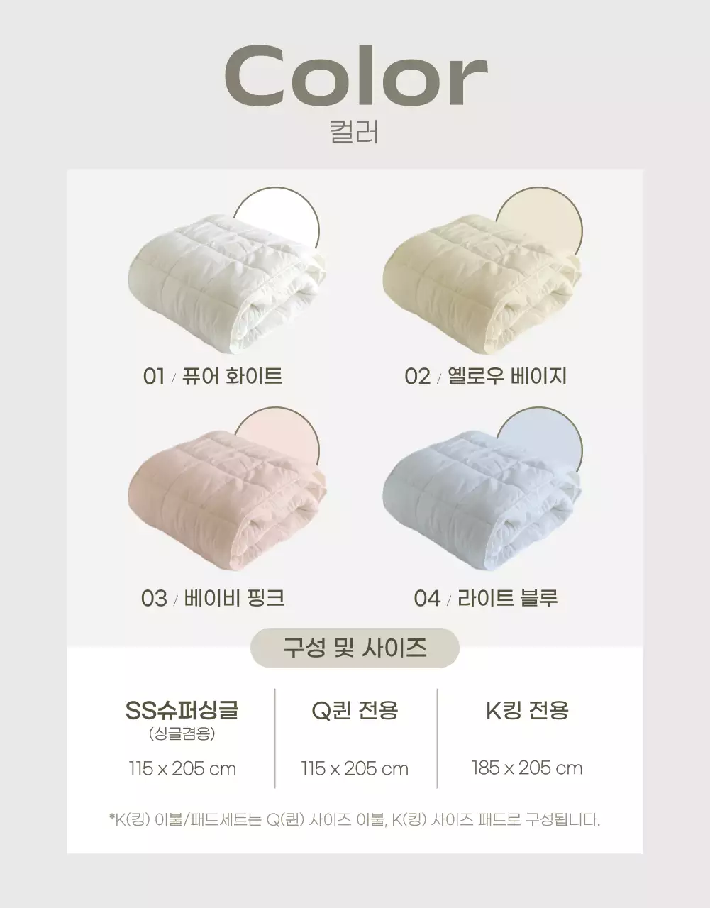 아이보리의 심플한 여름 토퍼 홍보