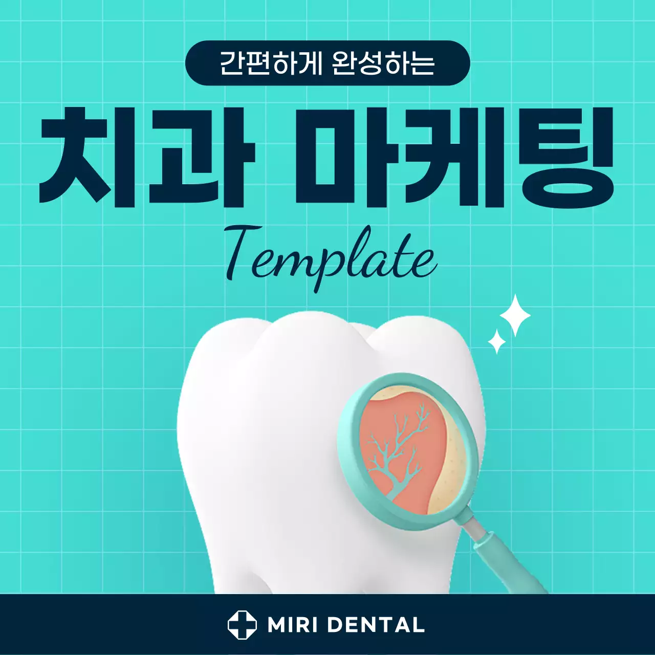 민트색과 흰색의 단순한 치과 홍보 게시글