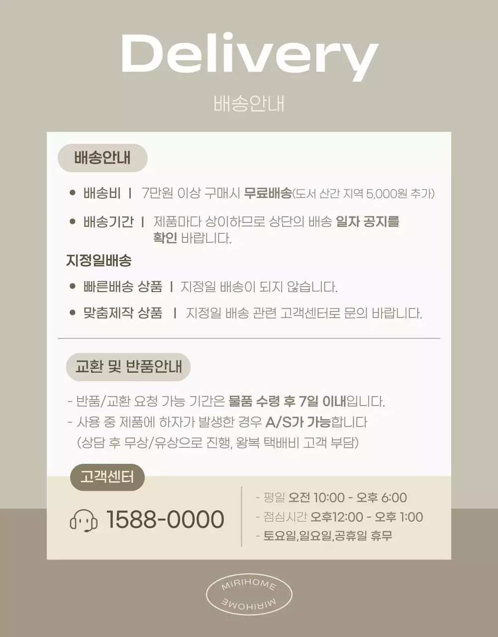 아이보리의 심플한 여름 토퍼 홍보