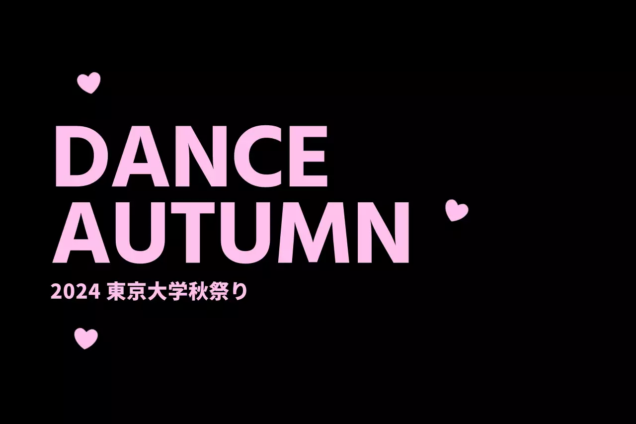 黒とパステルカラーのツートンカラーを活用したフェスティバルのコンセプトデザイン