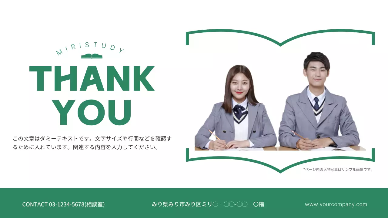 緑 シンプル 学校 パンフレット プレゼンテーション