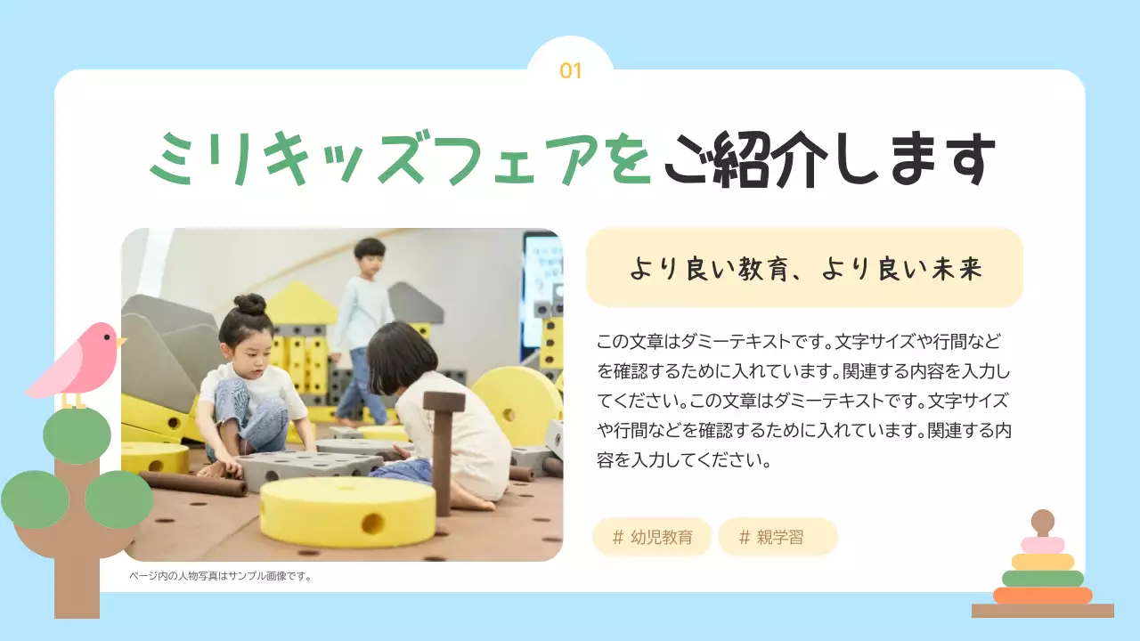 水色 かわいい イベント お知らせ プレゼンテーション