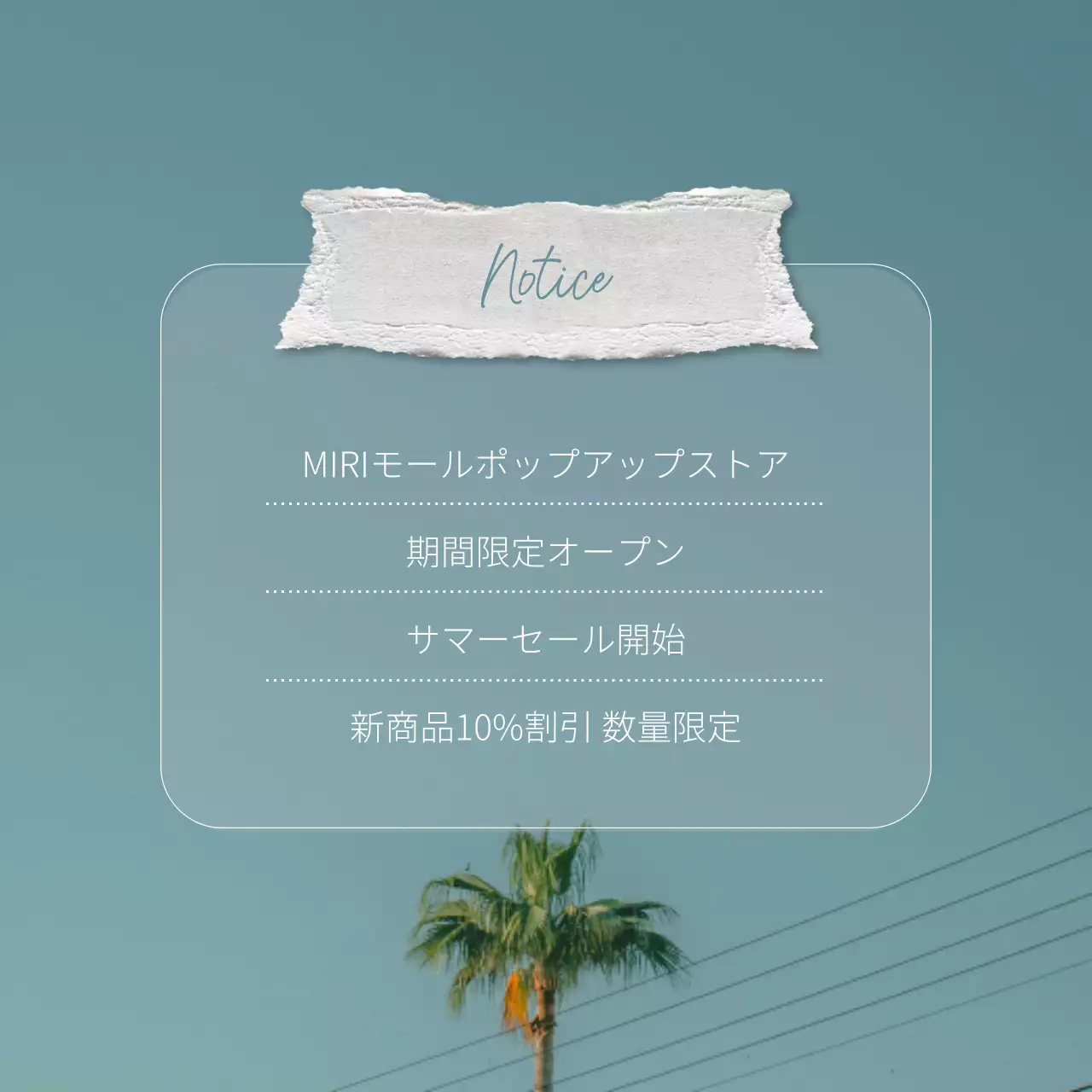 青 シンプル セール お知らせ SNS投稿 正方形