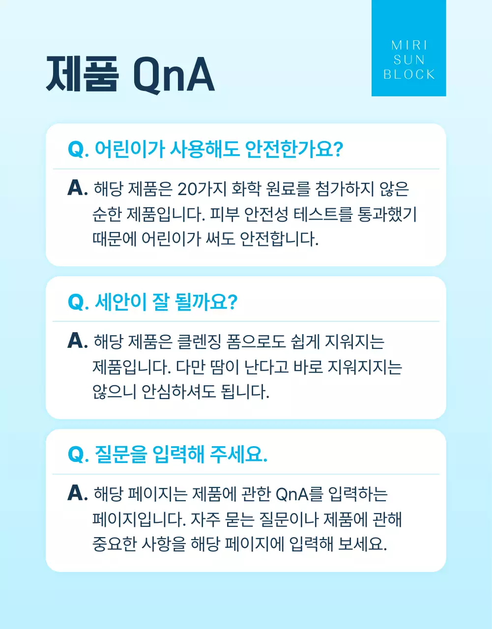 민트색과 하늘색의 트렌드한 여름 시즈널 선크림 홍보