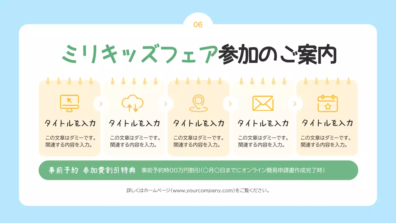 水色 かわいい イベント お知らせ プレゼンテーション