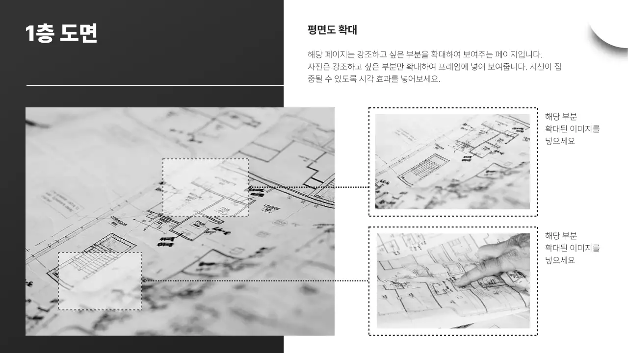 검정의 심플한 건축 설게 도면 보고서
