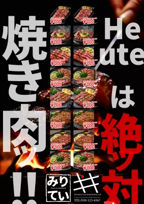 Eine einfache und aussagekräftige Fleischereianzeige in Schwarz