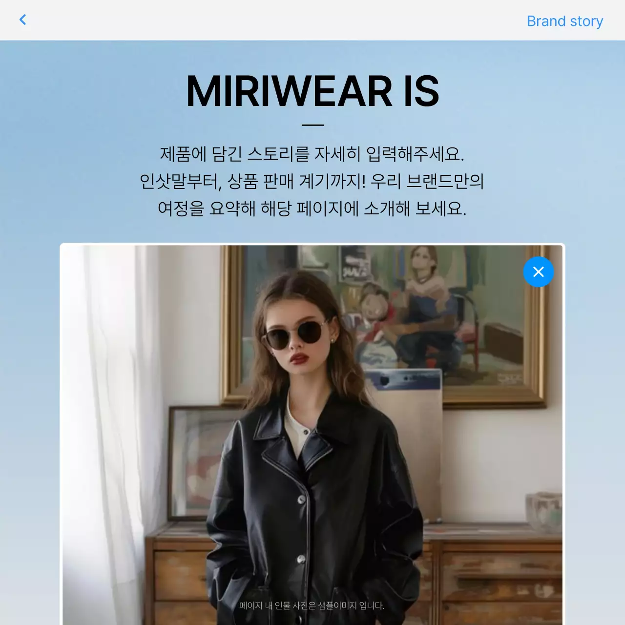 파랑과 흰색의 트렌드한 패션 인트로 홍보