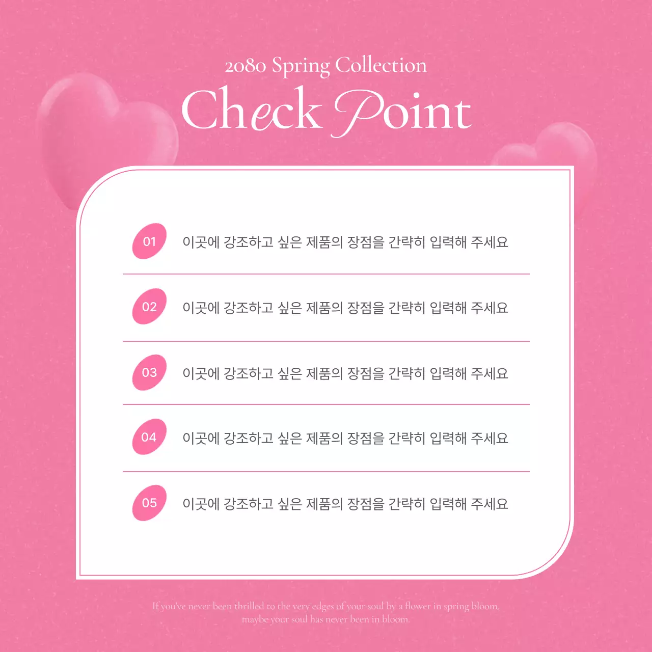 노랑과 핑크색의 키치한 패션 체크포인트