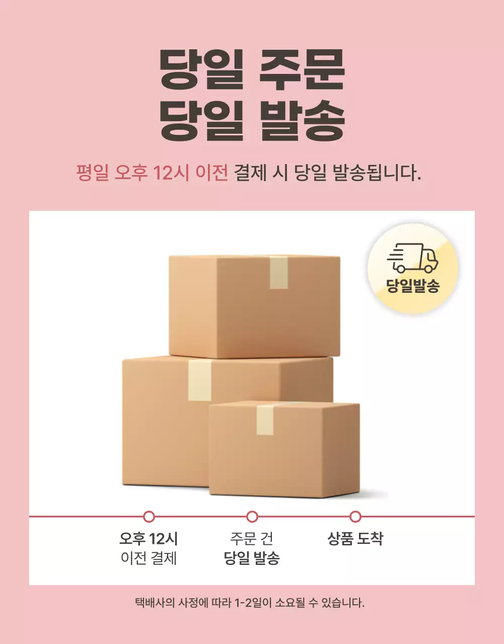 빨강과 초록색의 단순한 수박 판매 게시글